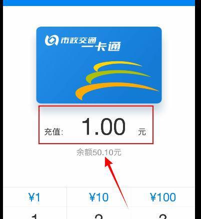 北京一卡通app使用指南（掌握一卡通app）