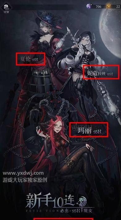 《以爆裂魔女为例，教你如何刷初始魔女》（用最快的速度获取初级魔女）