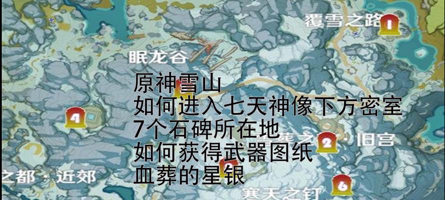 原神复生（如何利用技巧和策略单独击败急冻树）