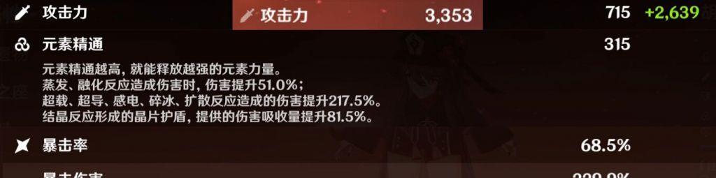 《原神胡桃技能、圣遗物搭配及天赋介绍——成为强大的心智领袖》（天赋觉醒、圣遗物选择和技能组合）