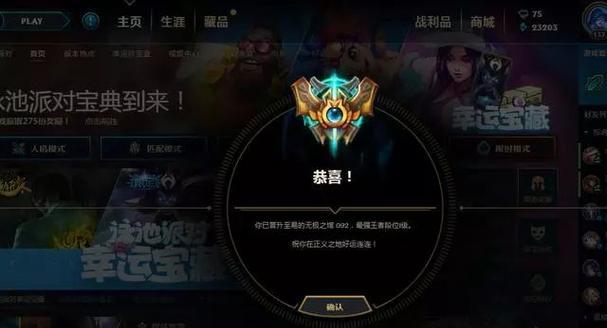 英雄联盟LOL成就系统的应用和玩法介绍（如何在LOL游戏中掌握成就系统）