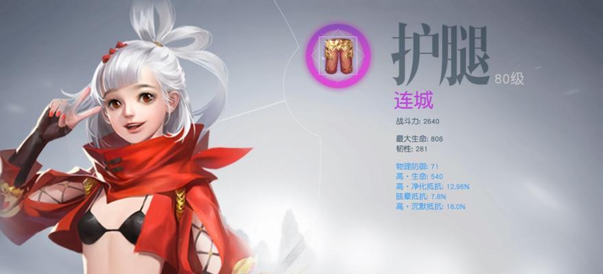 《镇魔曲》新手快速升级攻略（掌握升级技巧）