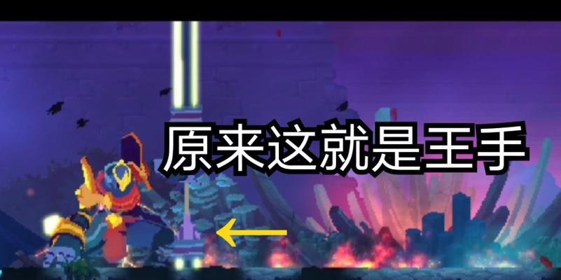 《探索游戏中重生细胞岩浆池的钥匙获取方法》