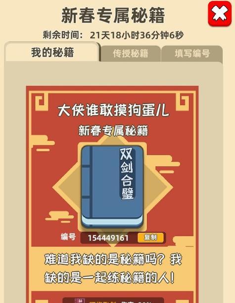 《我爱学功夫新手玩法攻略》（掌握新手技巧）