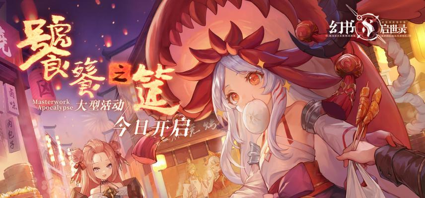 《幻书启世录》饕餮之筵千年祝岁篇竞速副本打法攻略（破解竞速副本关卡）