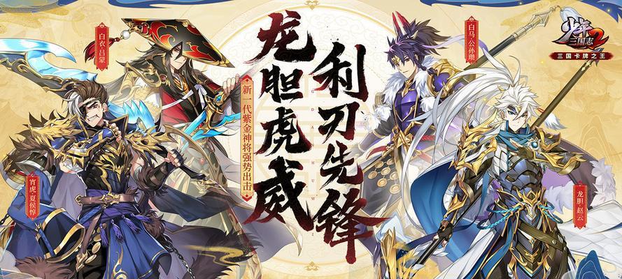 《少年三国志2》武将资源分配攻略（打造最强武将阵容）