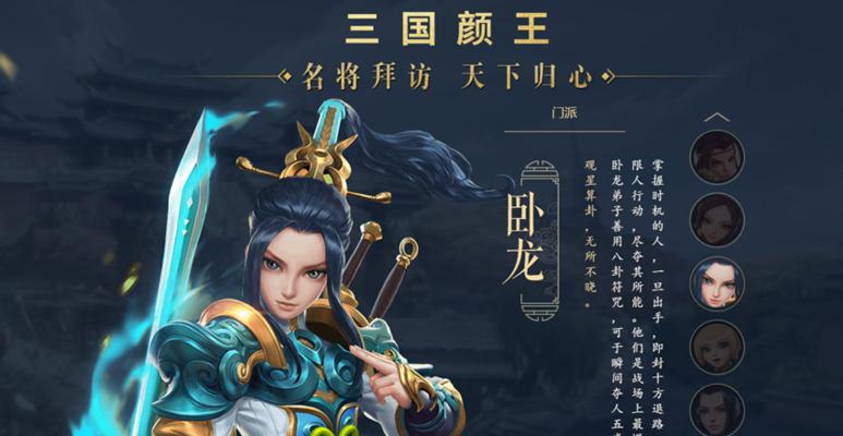 《如龙传三国》武将培养攻略（打造最强武将）