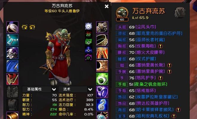 重返部落，再续法师荣耀（魔兽世界怀旧服部落法师20为你开启全新冒险之旅）