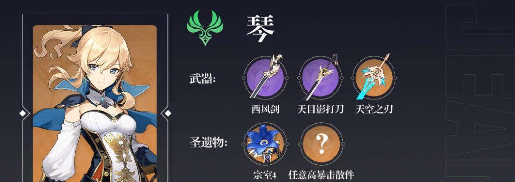 原神琴武器四星武器如何选择（选择适合自己的武器）