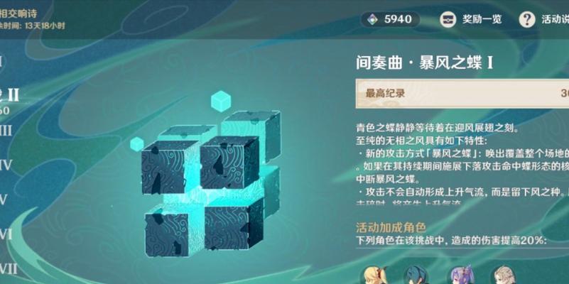 原神第3天无相交响诗离调，过关阵容搭配攻略（打破难关）