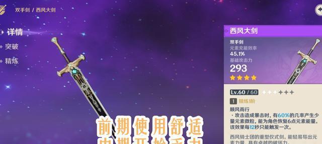 原神草神四星武器用什么好（如何选择最适合的装备）