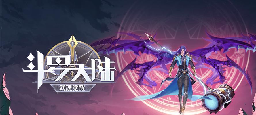 《斗罗大陆魂师对决幽冥白虎魂环配置攻略》（揭秘最强魂环组合）