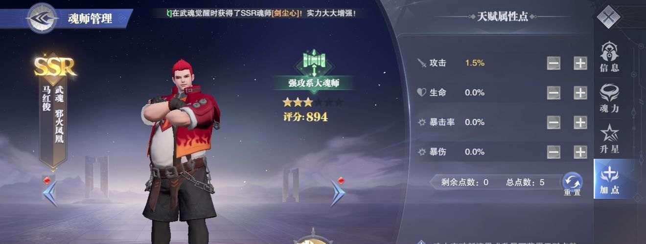 斗罗大陆魂师对决（最强魂师即将登场）