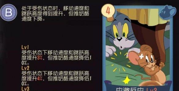 猫和老鼠托普斯装配推荐？如何选择最佳知识卡道具组合？