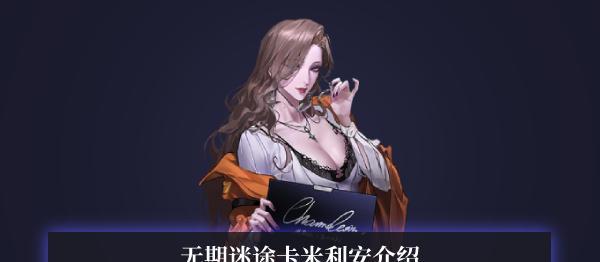 无期迷途监察密令奖励一览？如何获取全部奖励？