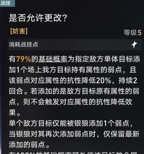 战魂铭人佩德勒技能如何使用？技能介绍与解析有哪些常见问题？