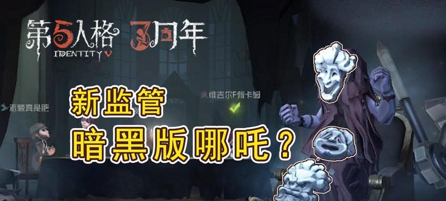 第五人格三周年限定紫皮怎么获得？有哪些获取方法？