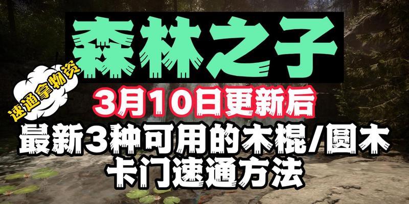 森林之子联机人数是多少？如何查看当前在线玩家数量？