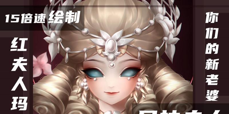 第五人格红夫人贝拉皮肤如何获得？获取途径有哪些？