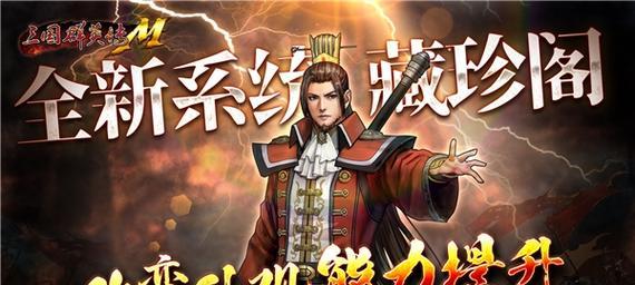 《三国群英传-霸王之业》如何重现三国历史？游戏玩法有哪些特点？