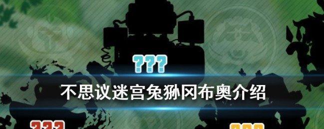 不思议迷宫信长冈布奥属性介绍？如何评价其在游戏中的表现？