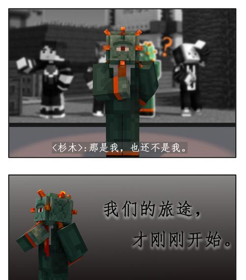 在手机版Minecraft中如何制作龙？